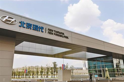 銷量之殤 北京現代或僅保留一家工廠，戰略調整應對市場挑戰