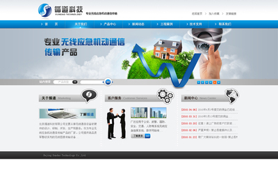 北京循道科技企業(yè)網(wǎng)站整站建設(shè)方案 高效協(xié)作，共鑄精品